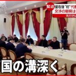 【ウクライナ情勢まとめ】停戦協議中も”攻撃”止まず… 強まる”ロシア制裁”に不安の声も