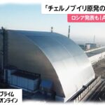 「チェルノブイリ原発の電源復旧」　ロシア発表もIAEA「未確認」 [ウクライナ侵攻]